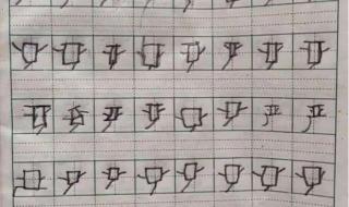 火字加一笔是什么字